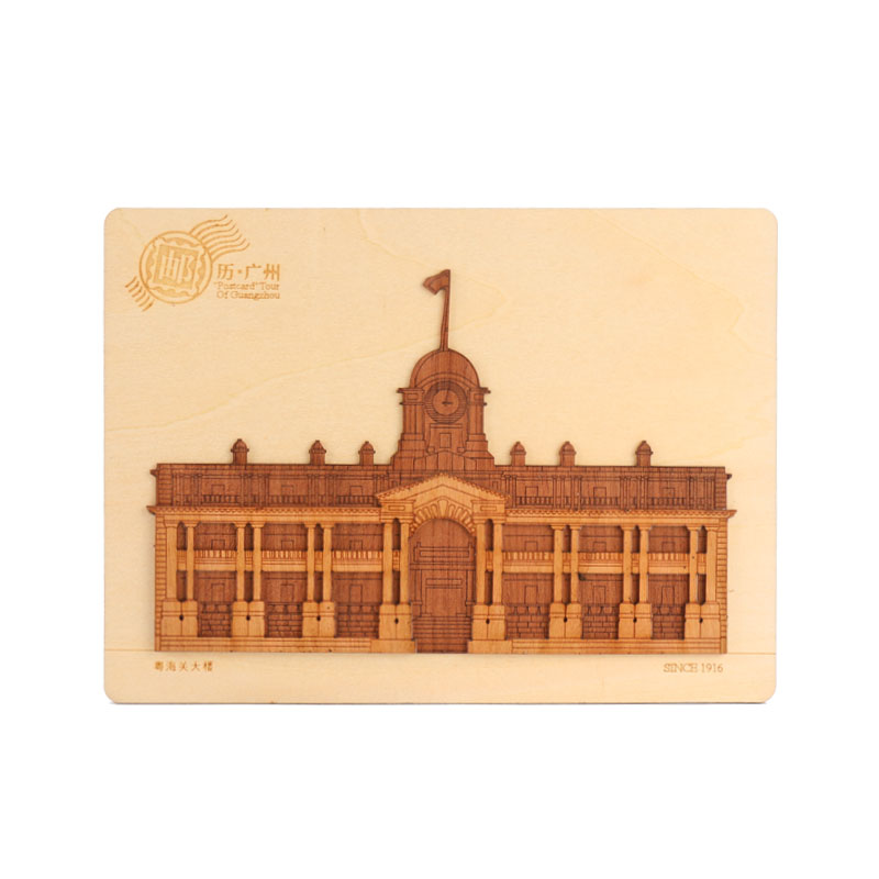 粤海关大楼木质贴皮明...