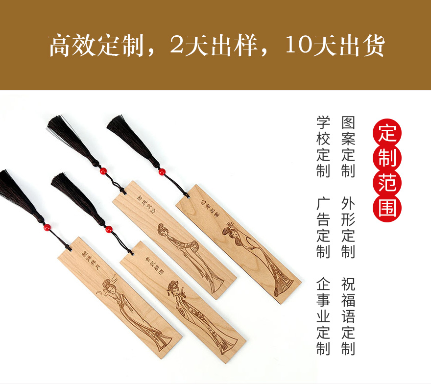 激光吊饰木工艺品