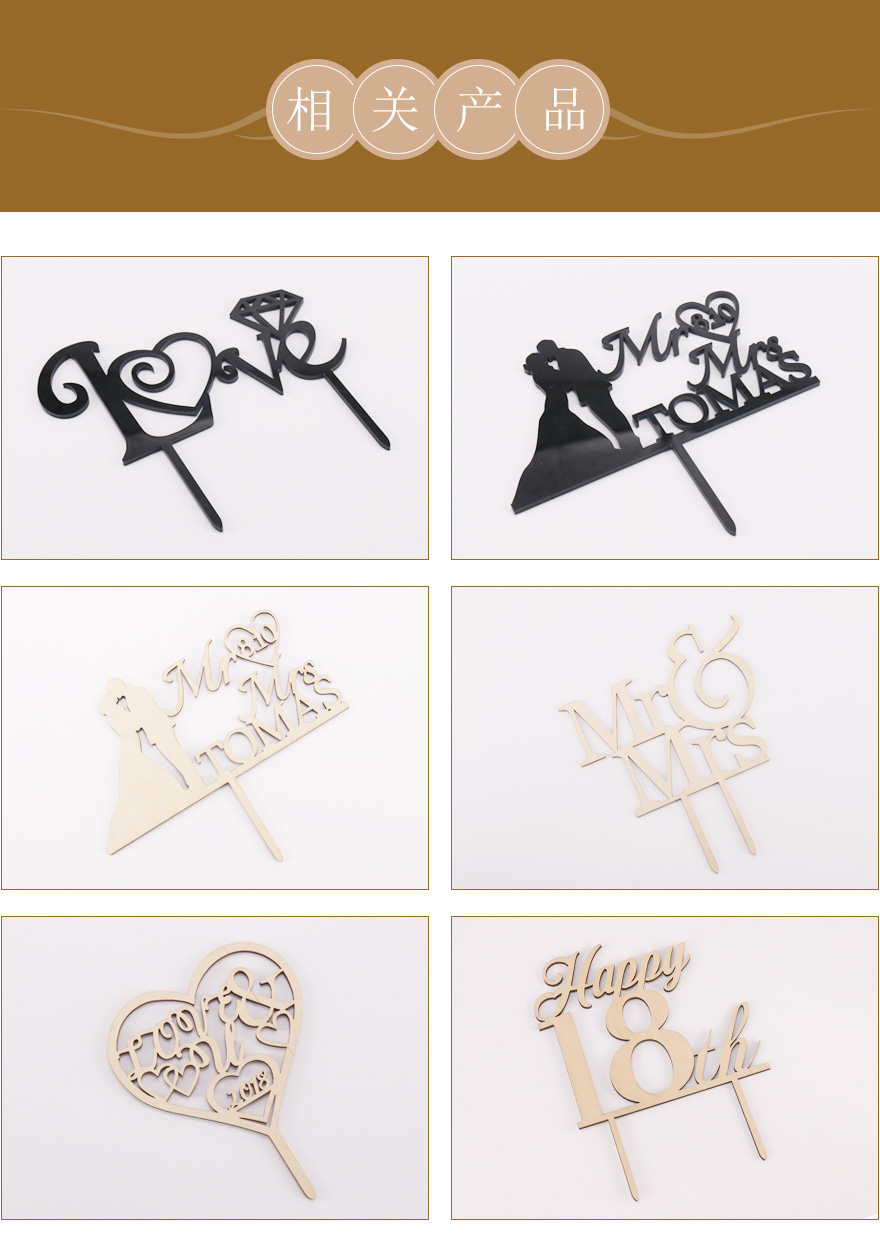 木制蛋糕插工艺品加工