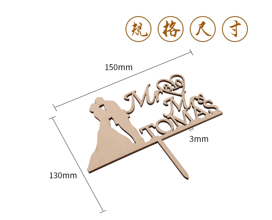 激光木蛋糕插工艺品厂家