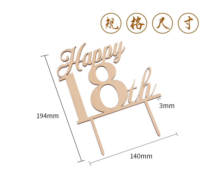 木蛋糕插工艺品