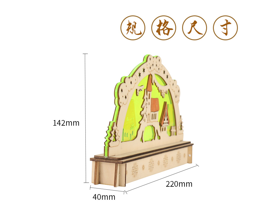 激光木质工艺品