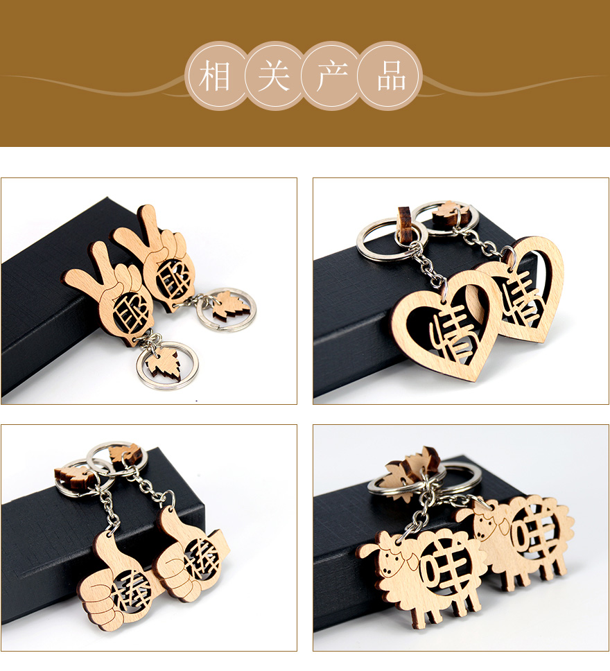 木钥匙扣工艺品批发