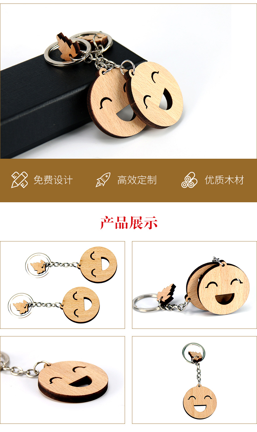 激光钥匙扣木工艺品