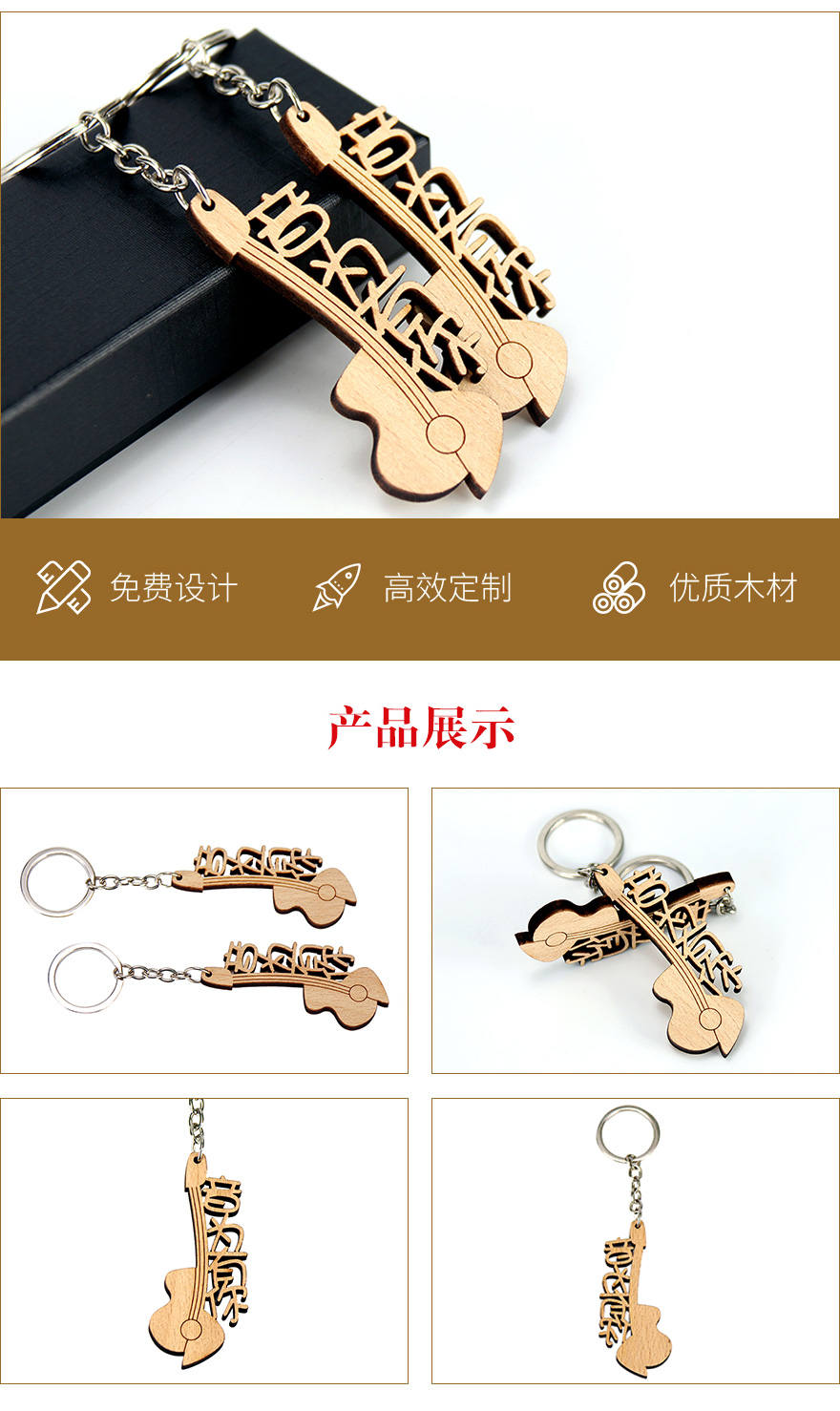 木制钥匙扣工艺品