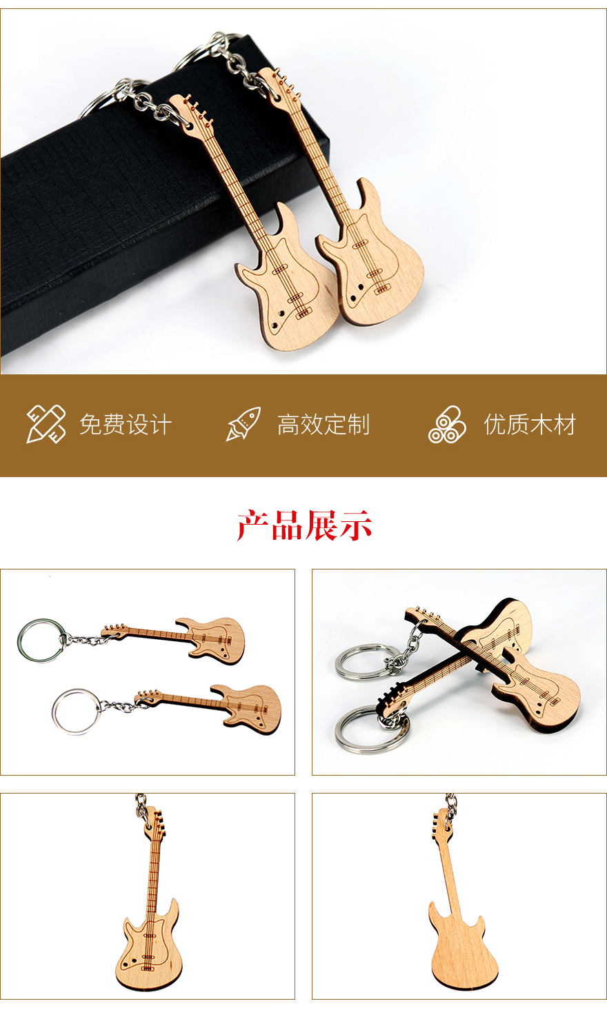 木钥匙扣工艺品