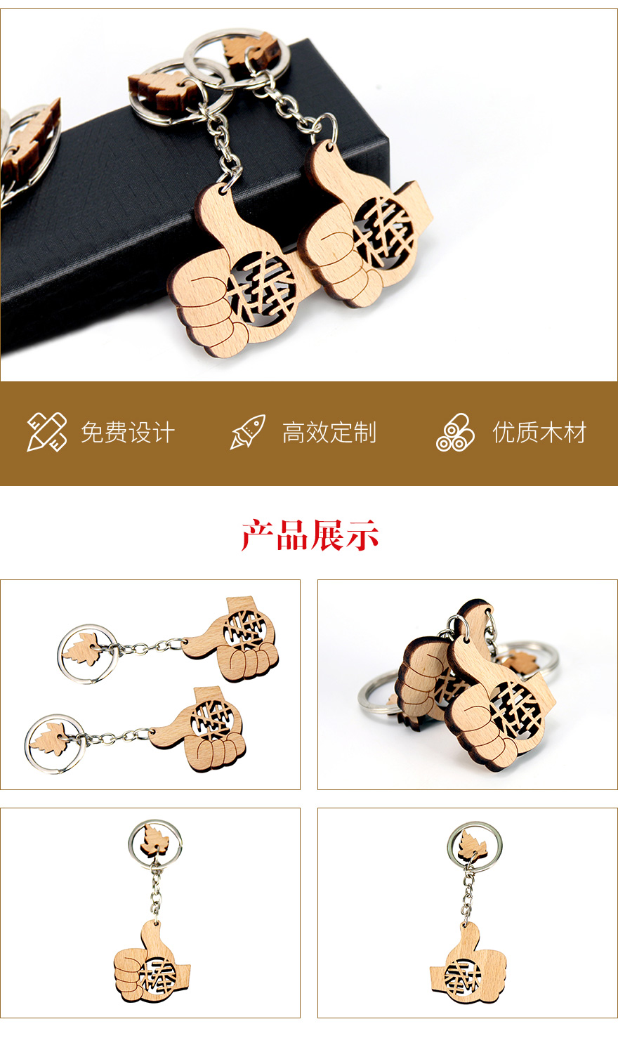 激光钥匙扣木工艺品