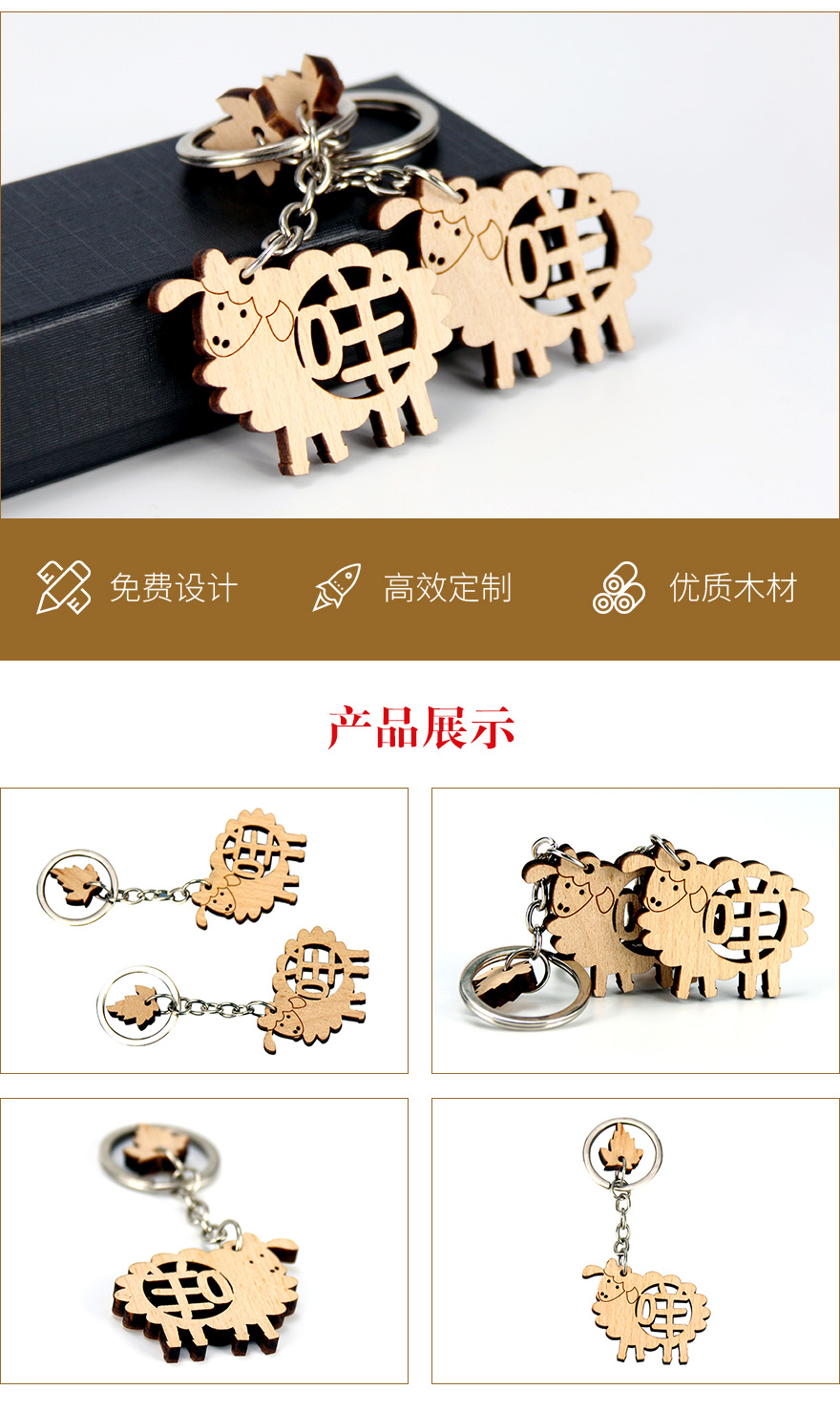 木钥匙扣工艺品