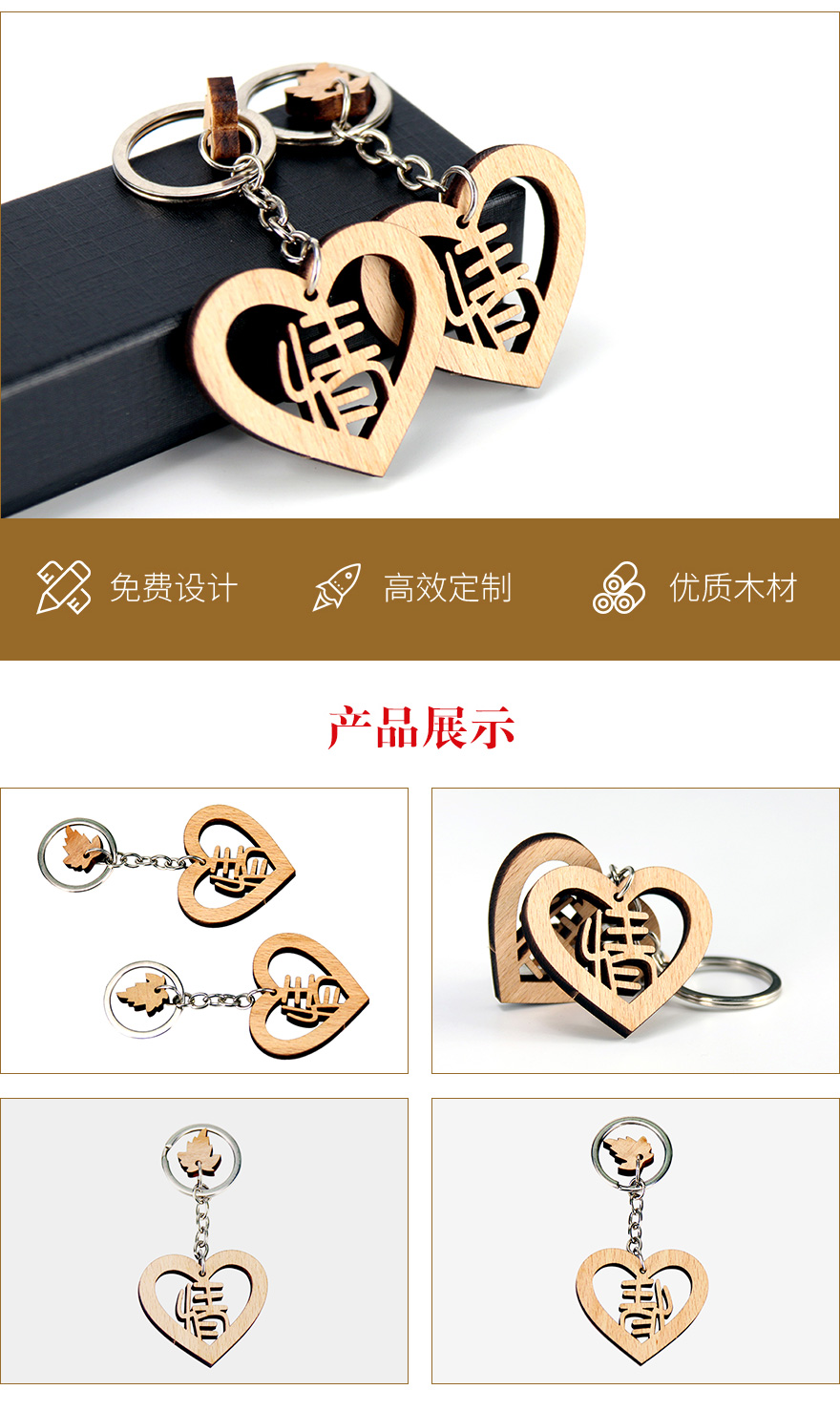 木制钥匙扣工艺品