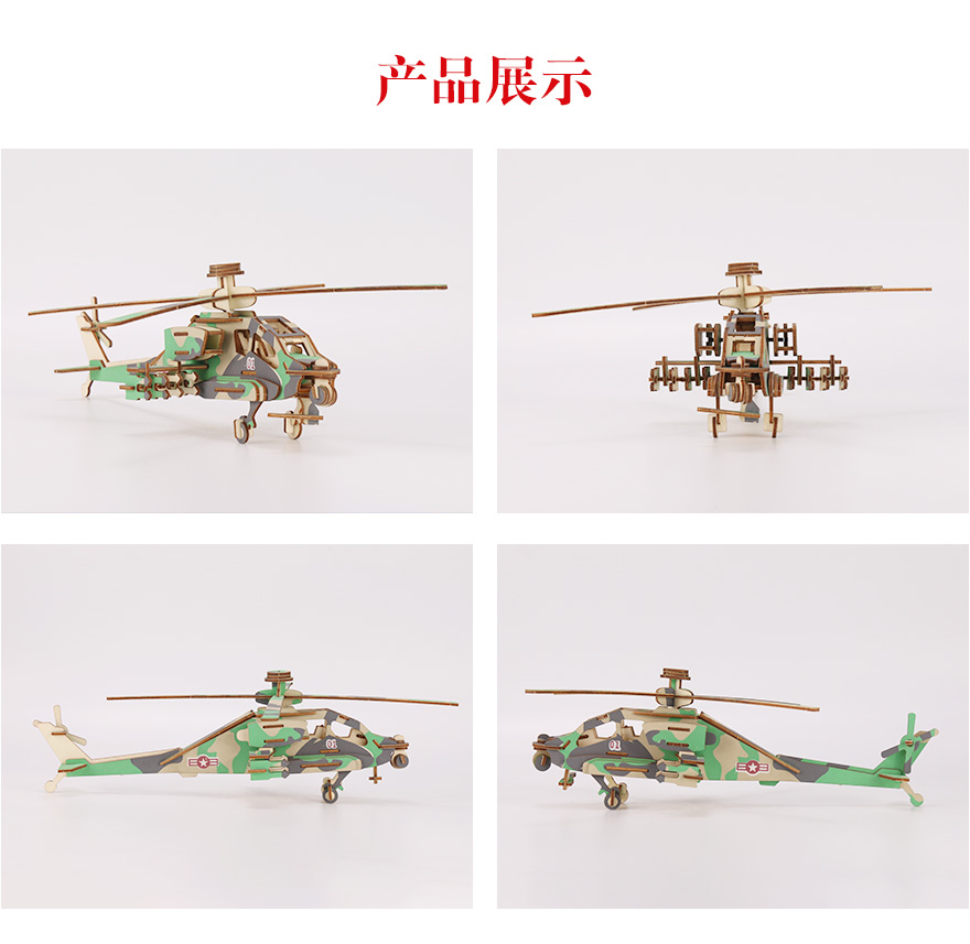 激光木质立体拼图