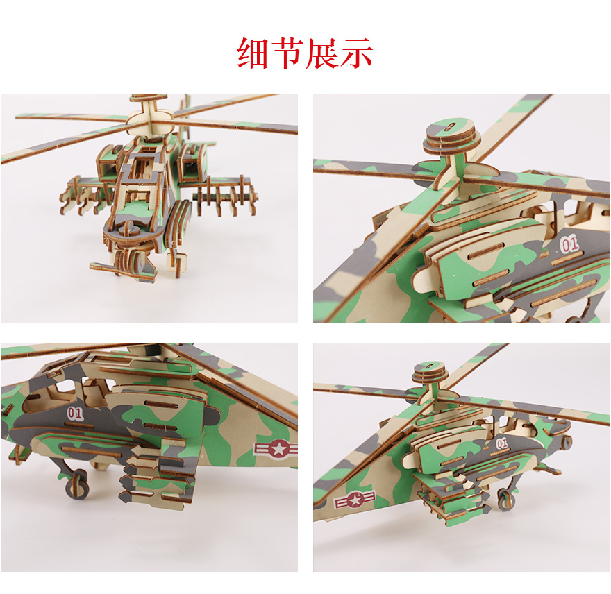 激光木质立体拼图批发