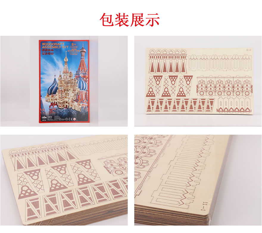 木制立体拼图批发