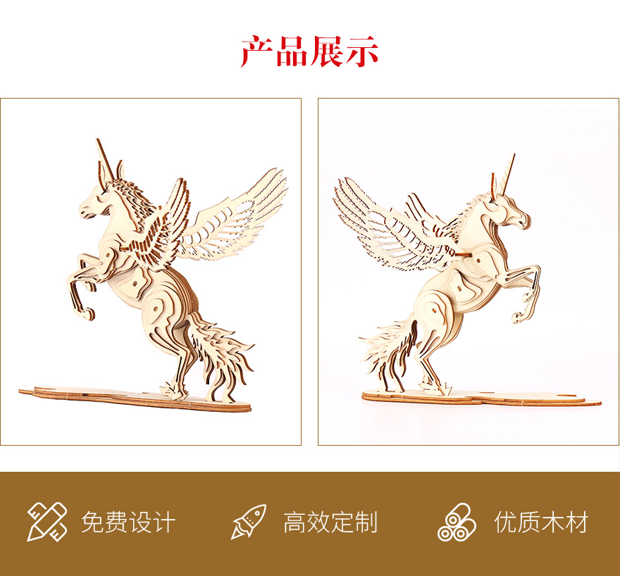 木制立体拼图玩具